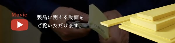 製品動画